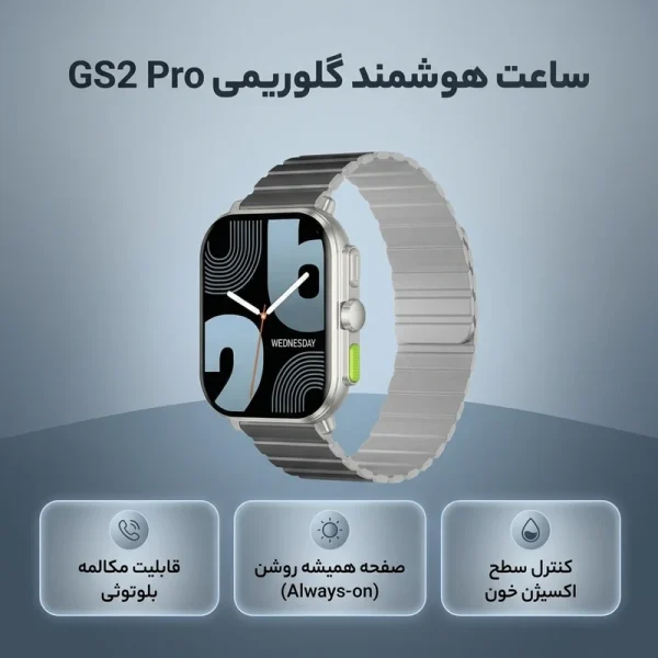 ساعت هوشمند گلوریمی مدل GS2 Pro - Image 3