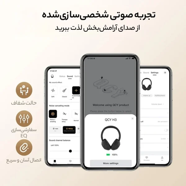 هدفون بی سیم شیائومی کیو سی وای مدل H3 pro - Image 7