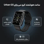 ساعت هوشمند کیو سی وای مدل QCY Urban GS - Image 2