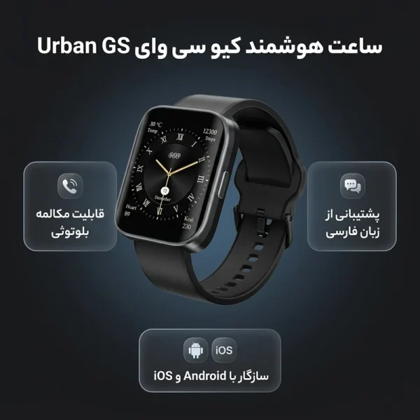 ساعت هوشمند کیو سی وای مدل QCY Urban GS - Image 2