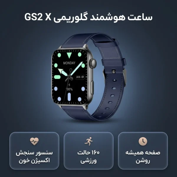 Glorimi GS2 X - Image 2