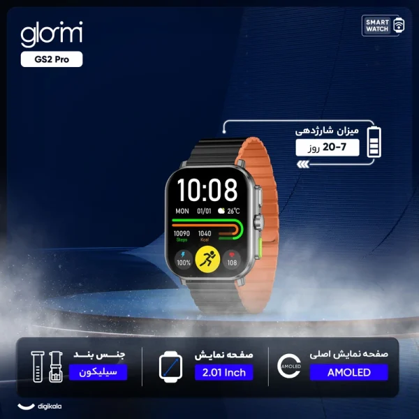 ساعت هوشمند گلوریمی مدل GS2 Pro - Image 7