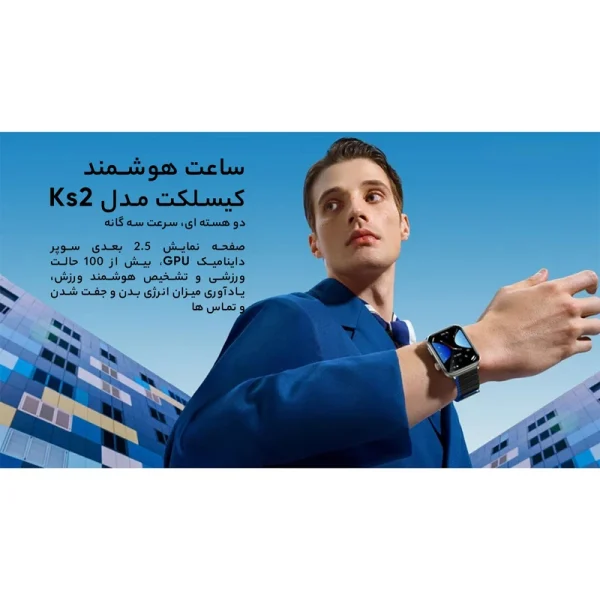 Kieslect KS2 - Image 6