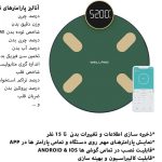 ترازو هوشمند هایلو مدل HAYLOU SMART BODY FAT SCALE CM01 - Image 4