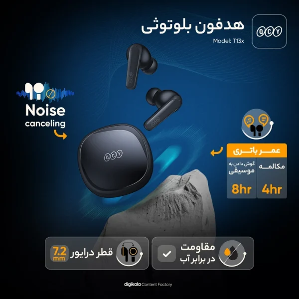 هدفون بی سیم شیائومی کیو سی وای مدل T13x - Image 2