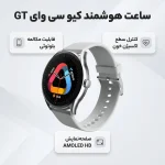 ساعت هوشمند شیائومی مدل QCY GT با نمایشگر AMOLED و بدنه فلزی - Image 4