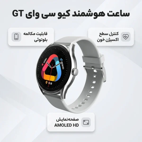 ساعت هوشمند شیائومی مدل QCY GT با نمایشگر AMOLED و بدنه فلزی - Image 4